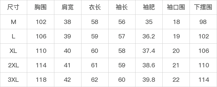 DK-AZ6751-尺码表