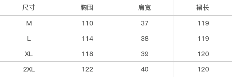 GD-SZWYG1659-尺码表