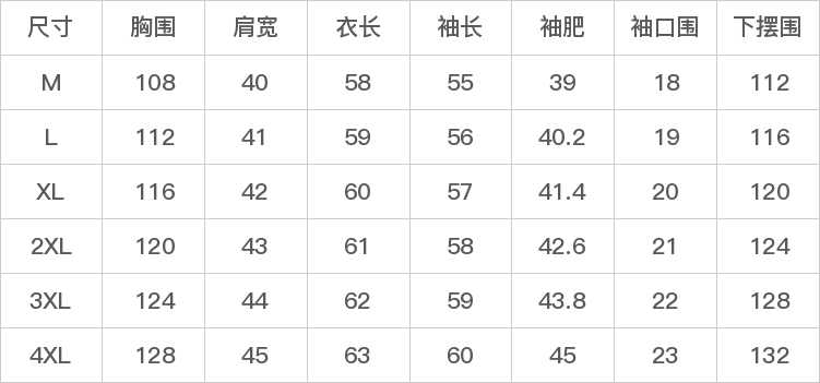 DK-AZ2680-尺码表
