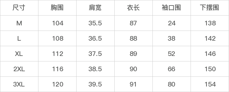 DK-AZ5895-尺码表