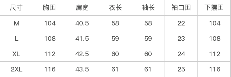 DK-AZ6243-尺码表