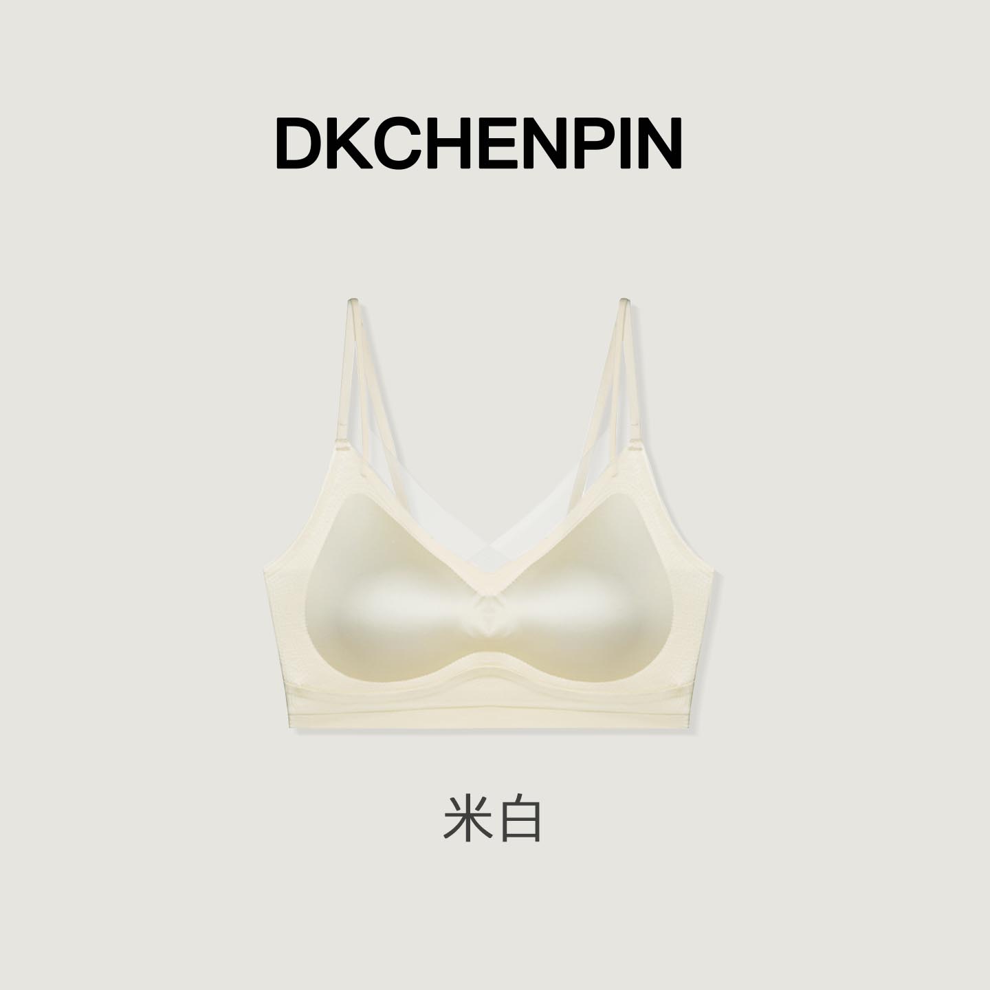 米白