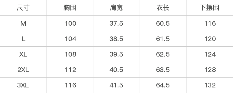DK-AZ6323-尺码表