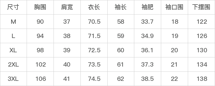 DK-AZ8112-尺码表
