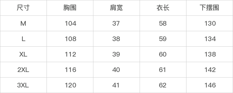 DK-AZ1538-尺码表