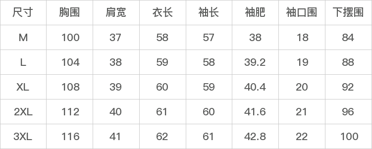 DK-AZ6564-尺码表
