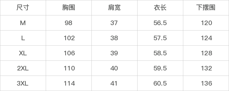 DK-AZ1542-尺码表