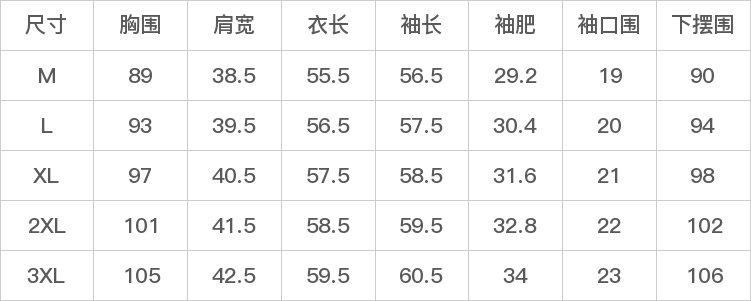 DK-AZ6703-尺码表