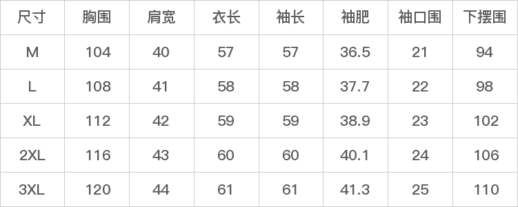 DK-AZ6569-尺码表