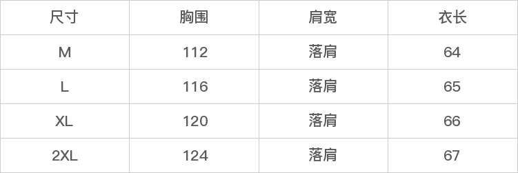 DK-AZJ68902-尺码表