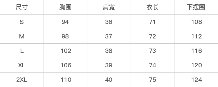 DK-AZ1545-尺码表