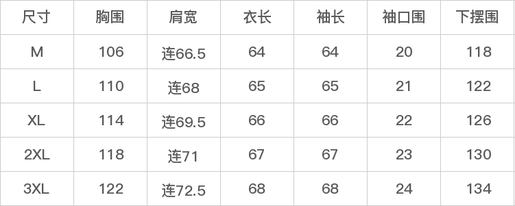 DK-AZ6523-尺码表