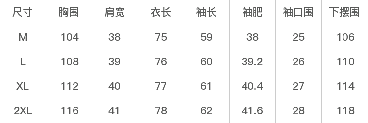 DK-AZ6244-尺码表