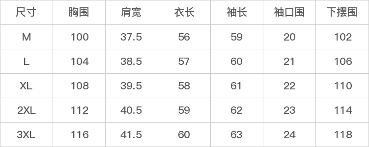 DK-AZ8031-尺码表