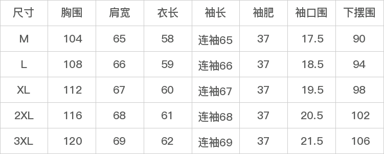 DK-AZ6549-尺码表
