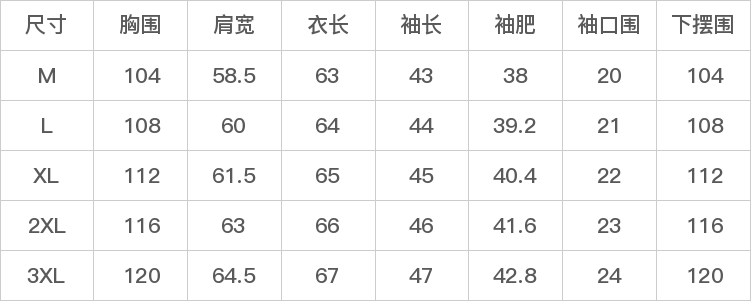 DK-AZ6719-尺码表