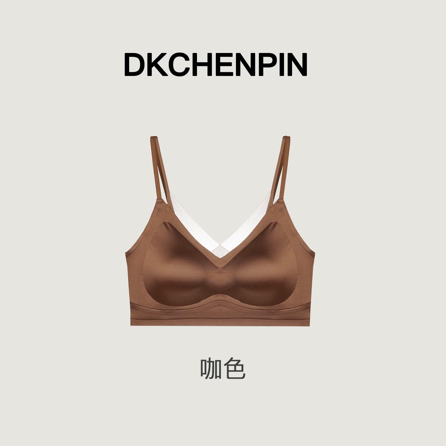 咖色