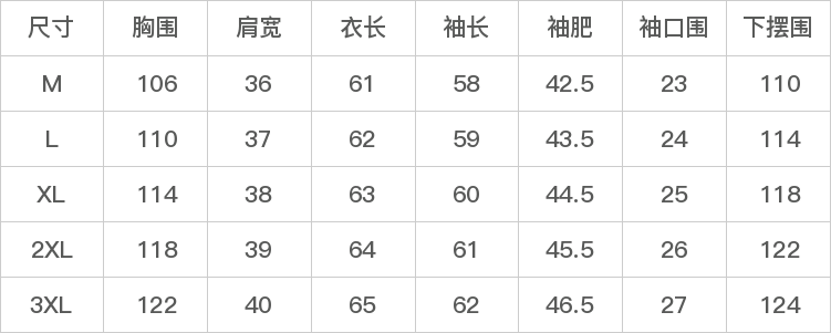 DK-AZ8002-尺码表