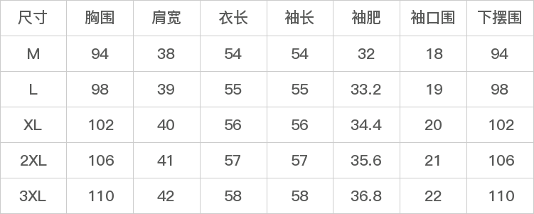 DK-AZ6701-尺码表