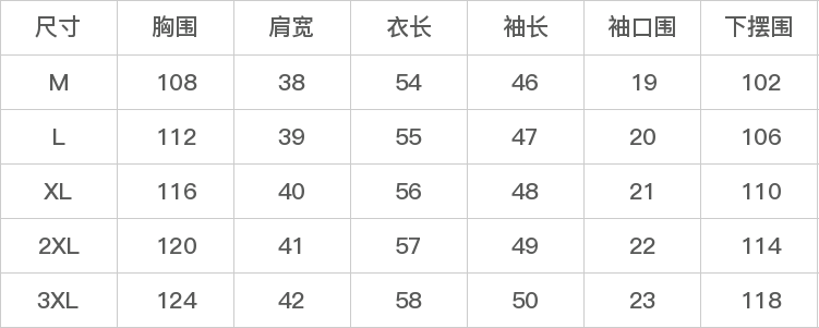 DK-AZ6321-尺码表