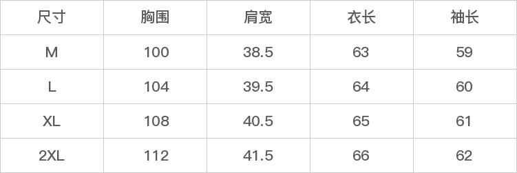GD-CZCXS26935-尺码表