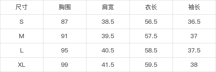 GD-SZZRF0811-尺码表
