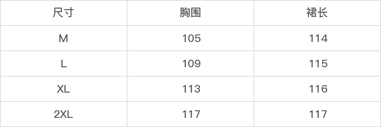 GD-SZJF26205-尺码表