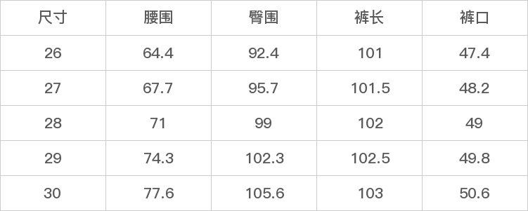 GD-AZSX9817-尺码表