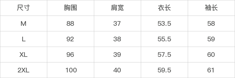 GD-SZQM002958-尺码表