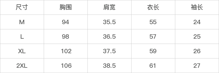 GD-SZQM002989-尺码表