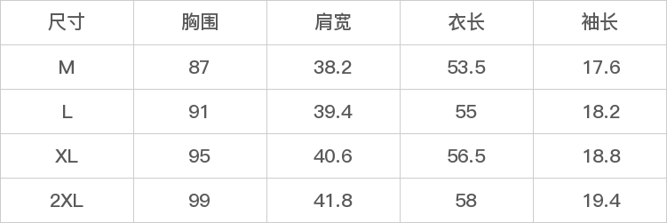 GD-SZZQ6060-尺码表