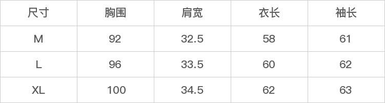GD-SZDHSZ006-尺码表