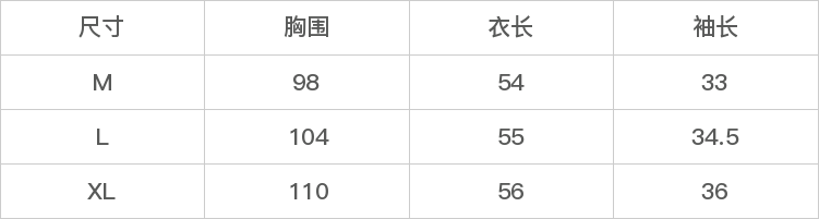 GD-SZMP8203-尺码表