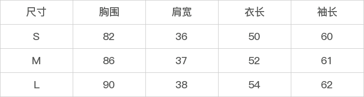 GD-SZHF2602-尺码表