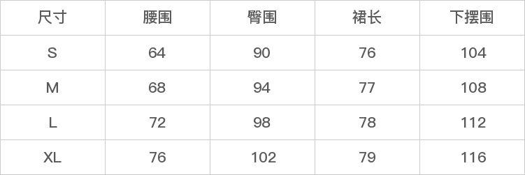 GD-CZXN5034-尺码表