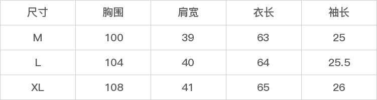 GD-SZXXC629-尺码表