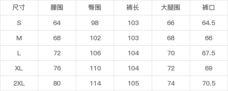 GD-SZSHF66789-尺码表