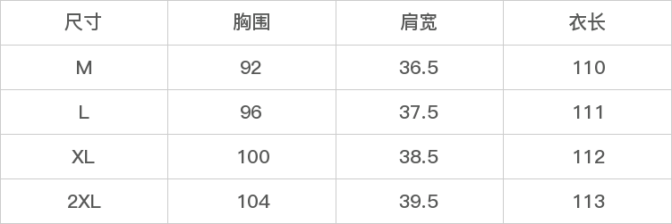 GD-SZXXL129-尺码表