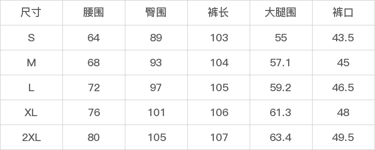 GD-SZHHH112-尺码表