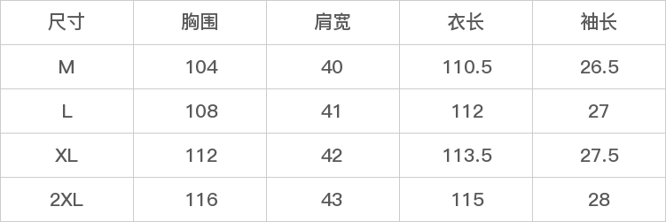 GD-SZLSL90732-尺码表