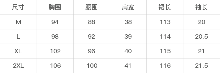 GD-SZFH2667-尺码表