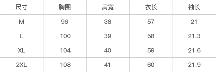 GD-SZXXC861-尺码表