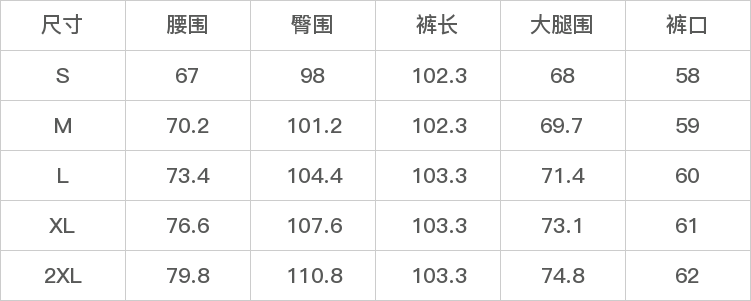 GD-SZZX68023-尺码表
