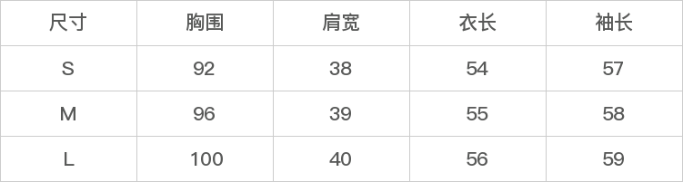 GD-SZMR8852-尺码表