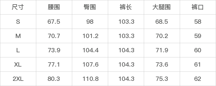 GD-SZZX68022-尺码表