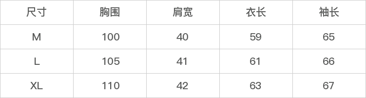 GD-SZSMC0381-尺码表