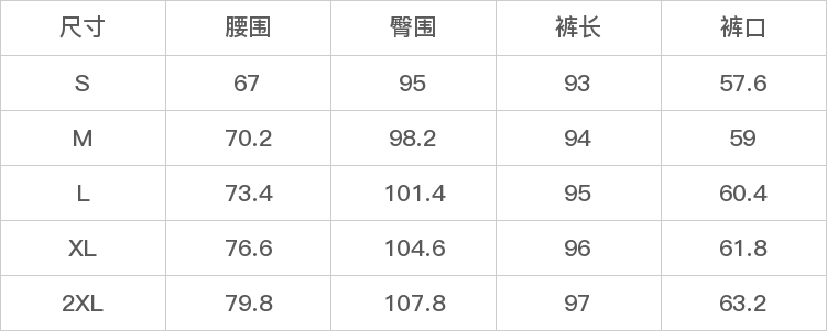 GD-SZJD95093-尺码表
