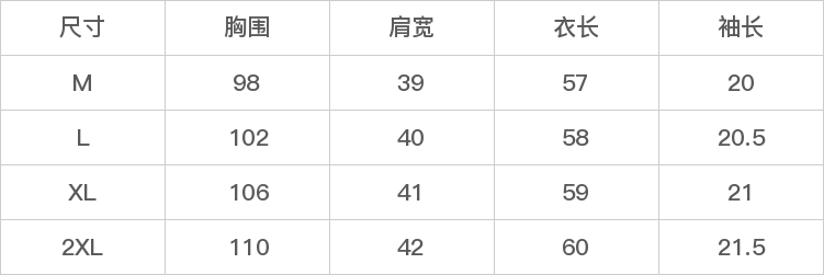 GD-SZFH2663-尺码表