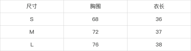 GD-SZSXSX2072-尺码表