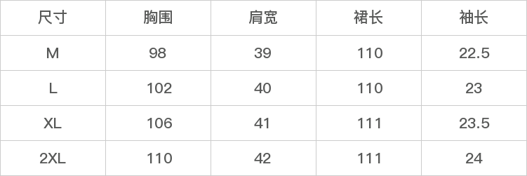 GD-SZBS8A099-尺码表